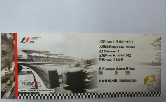 f1赛车票务怎么购买？