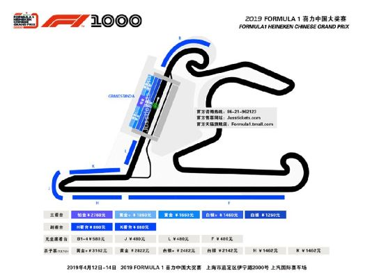 f1赛车票务怎么购买？-第2张图片-www.211178.com_果博福布斯