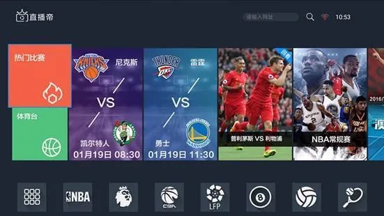 NBA精彩直播尽在这款软件-第3张图片-www.211178.com_果博福布斯