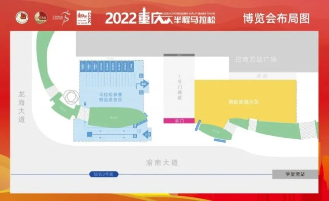 2023重庆半马拉松报名时间和流程详解