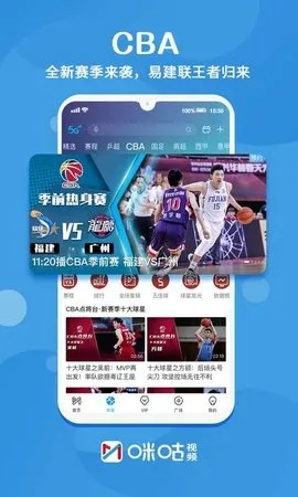 企鹅直播如何观看NBA直播免费？-第3张图片-www.211178.com_果博福布斯