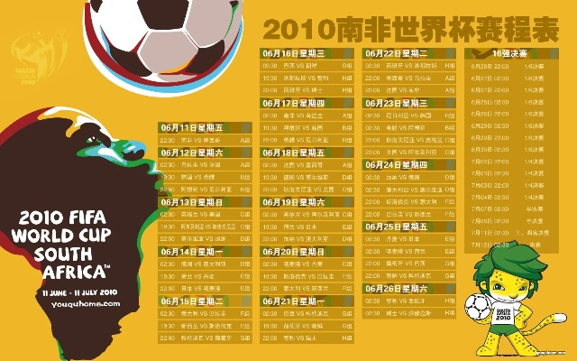 2014世界杯国际友谊赛程 2014世界杯赛程结果-第3张图片-www.211178.com_果博福布斯