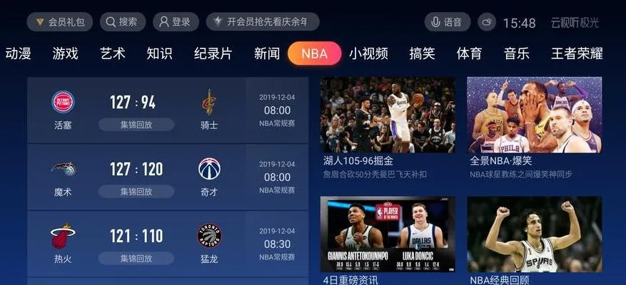 NBA体育赛事直播平台推荐-第3张图片-www.211178.com_果博福布斯