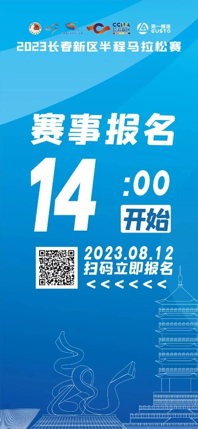 2023年长春马拉松赛事预告（参赛攻略路线介绍奖项设置全介绍）-第3张图片-www.211178.com_果博福布斯