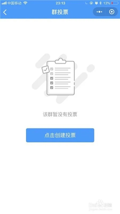 免费的投票群怎么加入？-第1张图片-www.211178.com_果博福布斯