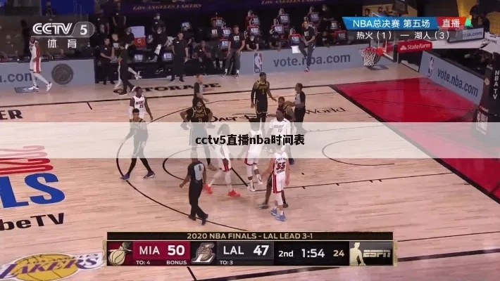 ccty5 nba直播吧 直播吧nba直播cc直播吧-第2张图片-www.211178.com_果博福布斯