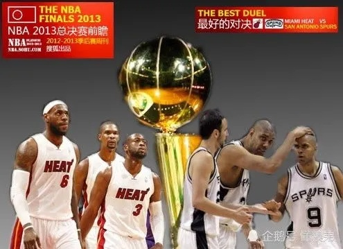 2013nba总决赛第7场录像 2013nba总决赛g7回放高清