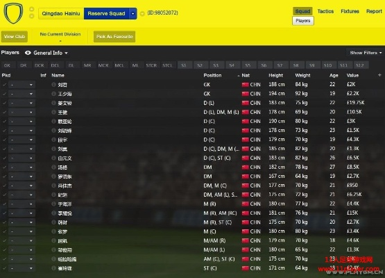 fm2012中超刷小牛时间 fm2021中国刷小牛时间-第2张图片-www.211178.com_果博福布斯