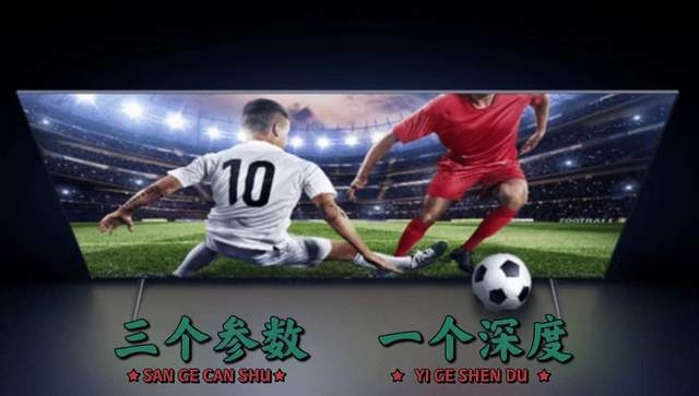 世界杯 电视机 世界杯电视机怎么看-第2张图片-www.211178.com_果博福布斯