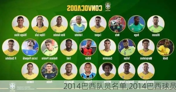 2014世界杯巴西阵容卡卡 2014世界杯巴西球员-第3张图片-www.211178.com_果博福布斯