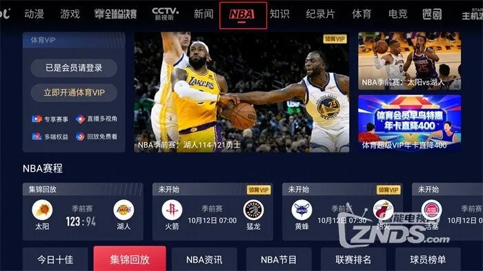 nba季后赛软件直播 nba季后赛直播app