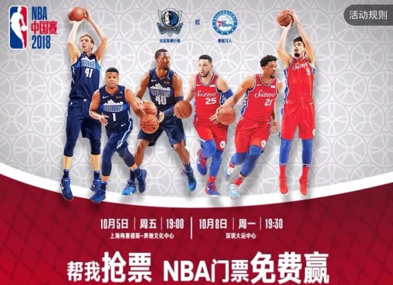 2017nba5v5深圳门票 深圳nba比赛2019-第2张图片-www.211178.com_果博福布斯